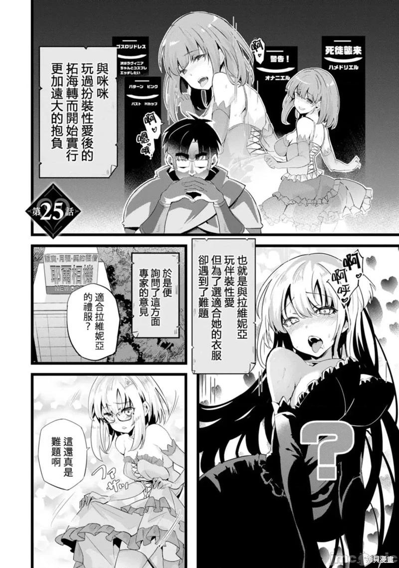 《中年男当起异世界爸爸life》第25话 第1页