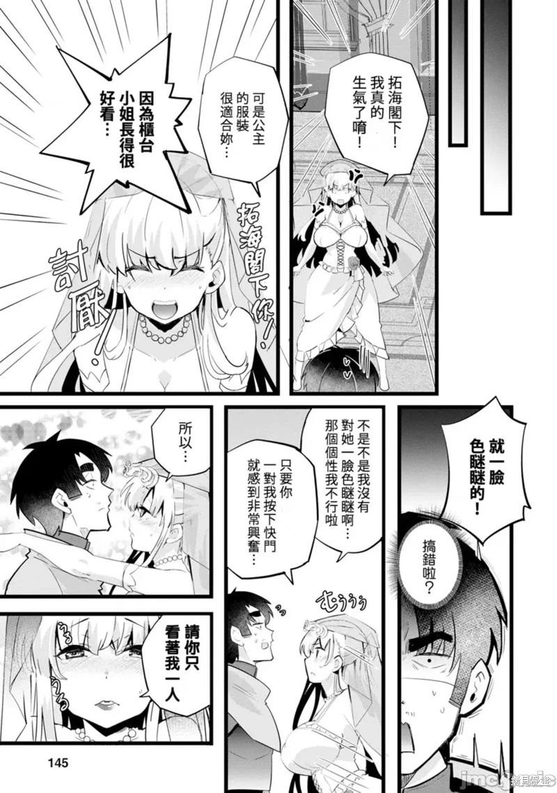 《中年男当起异世界爸爸life》第25话 第25页