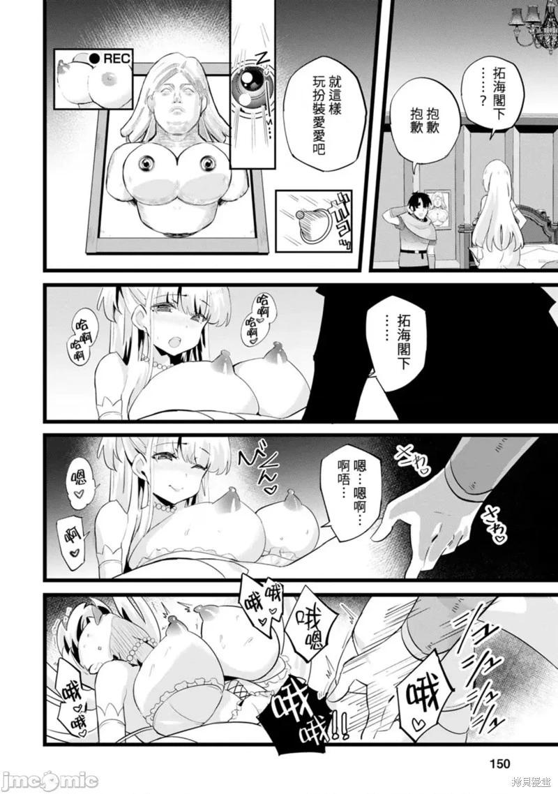 《中年男当起异世界爸爸life》第25话 第30页