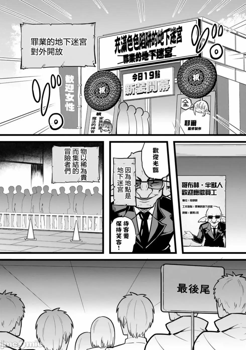 《中年男当起异世界爸爸life》第8话 第18页
