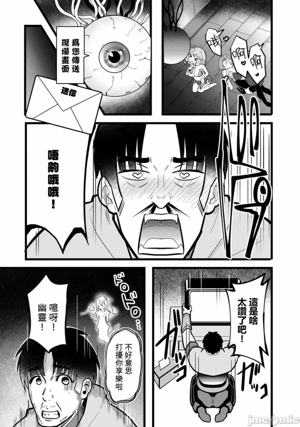 《中年男当起异世界爸爸life》第8话 第27页