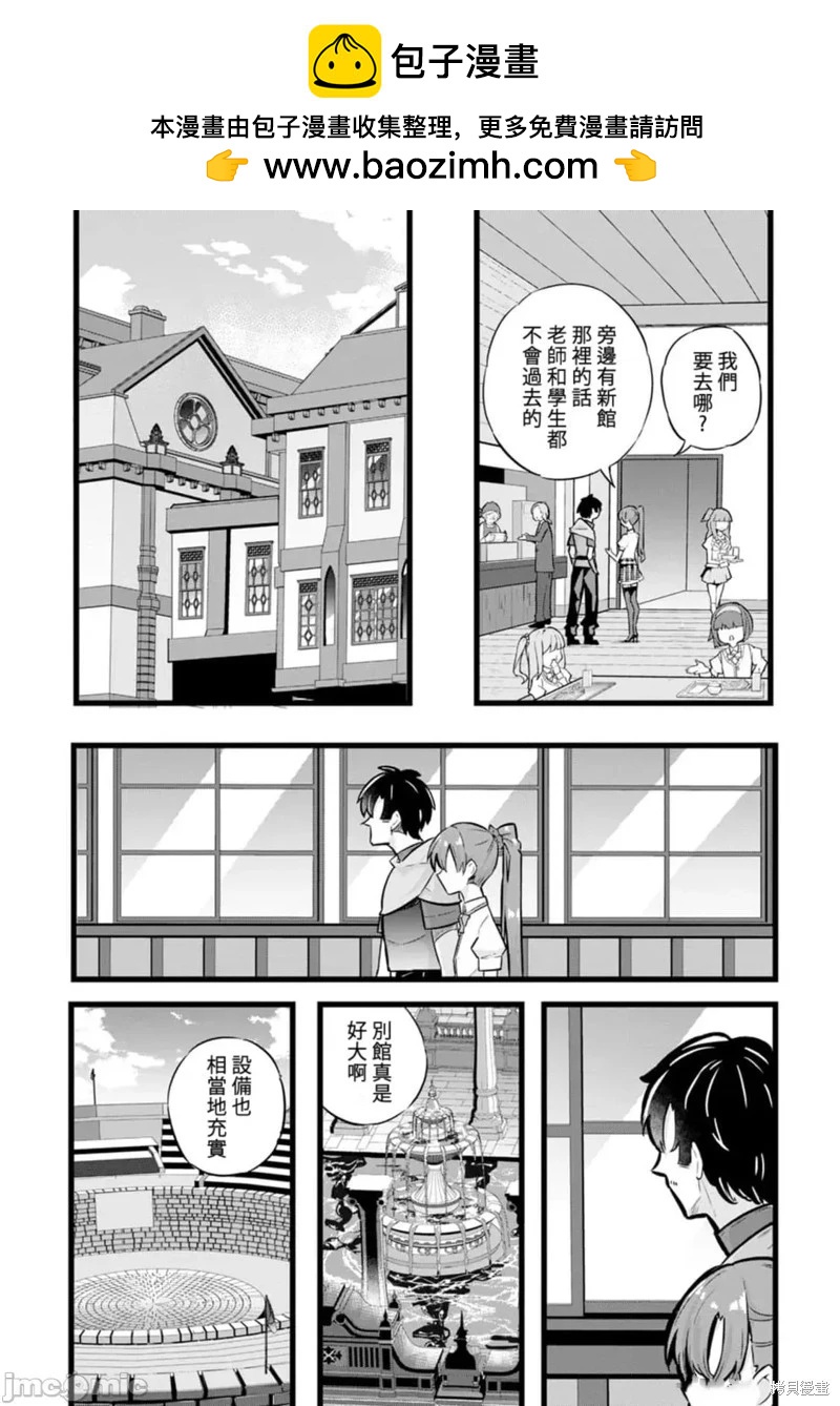 《中年男当起异世界爸爸life》第26话 第18页