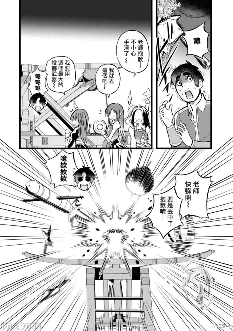 《中年男当起异世界爸爸life》第29话 第28页
