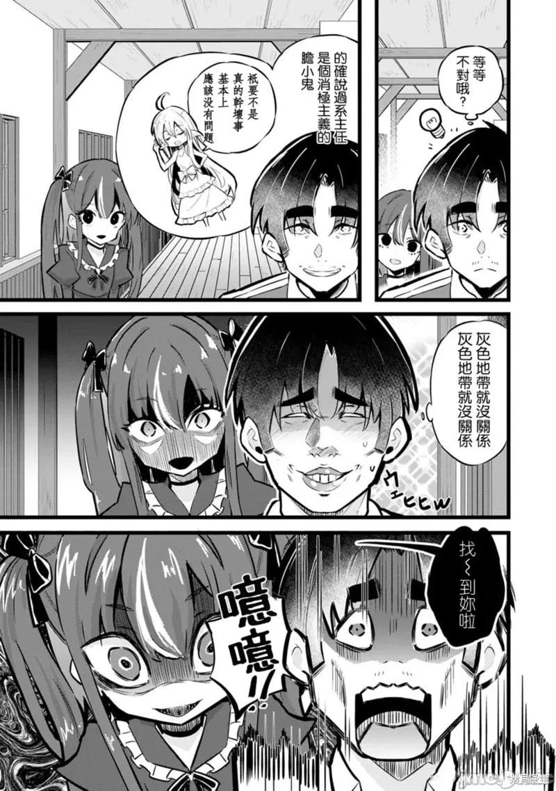 《中年男当起异世界爸爸life》第29话 第3页