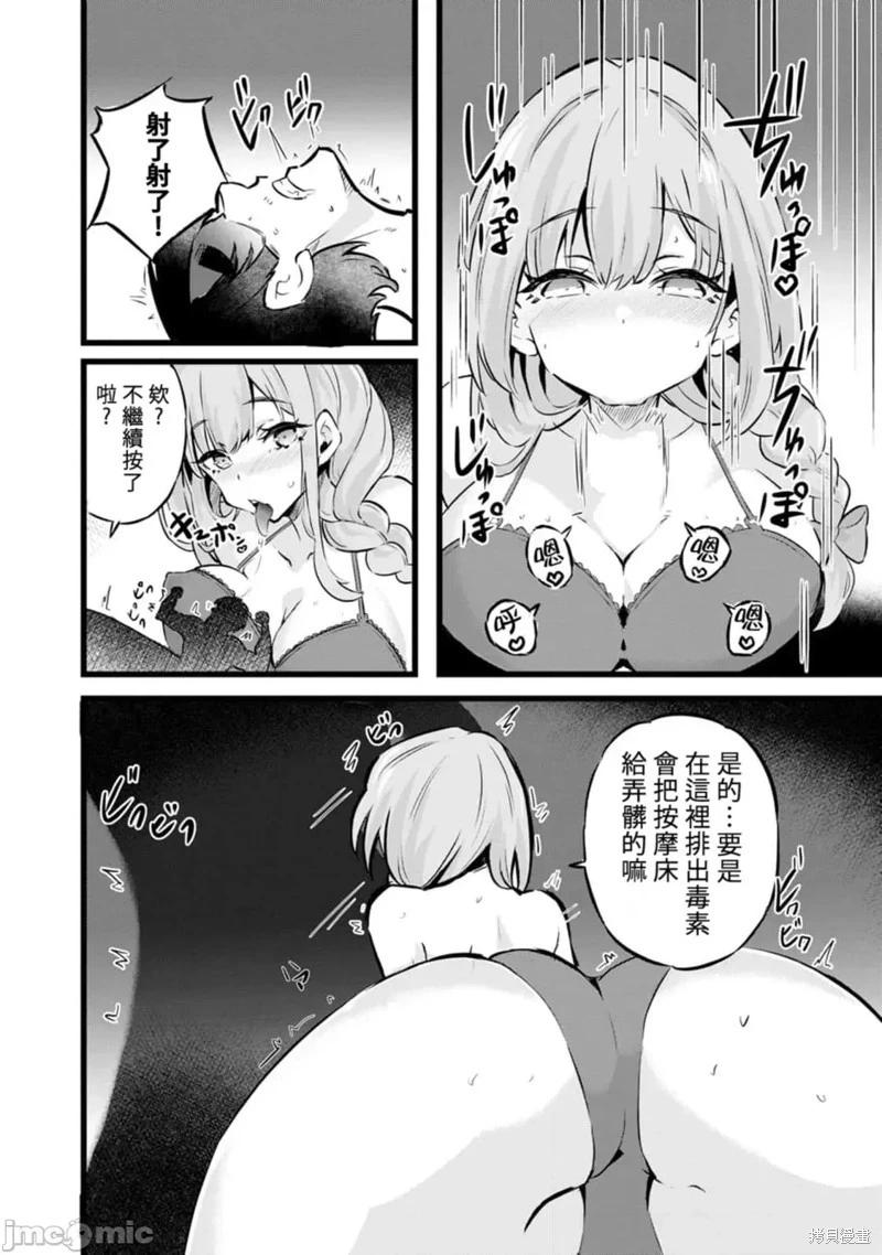 《中年男当起异世界爸爸life》第28话 第24页