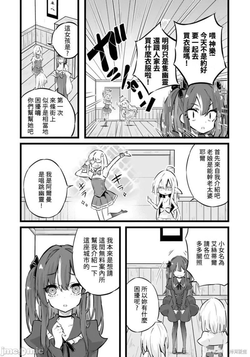 《中年男当起异世界爸爸life》第28话 第7页