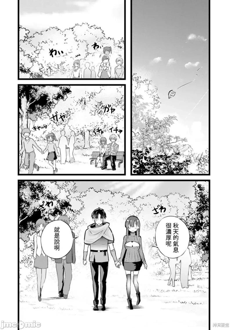 《中年男当起异世界爸爸life》第27话 第10页