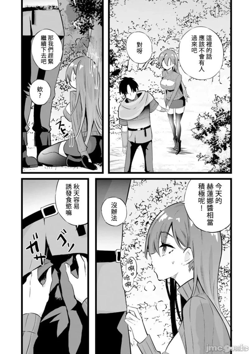 《中年男当起异世界爸爸life》第27话 第18页