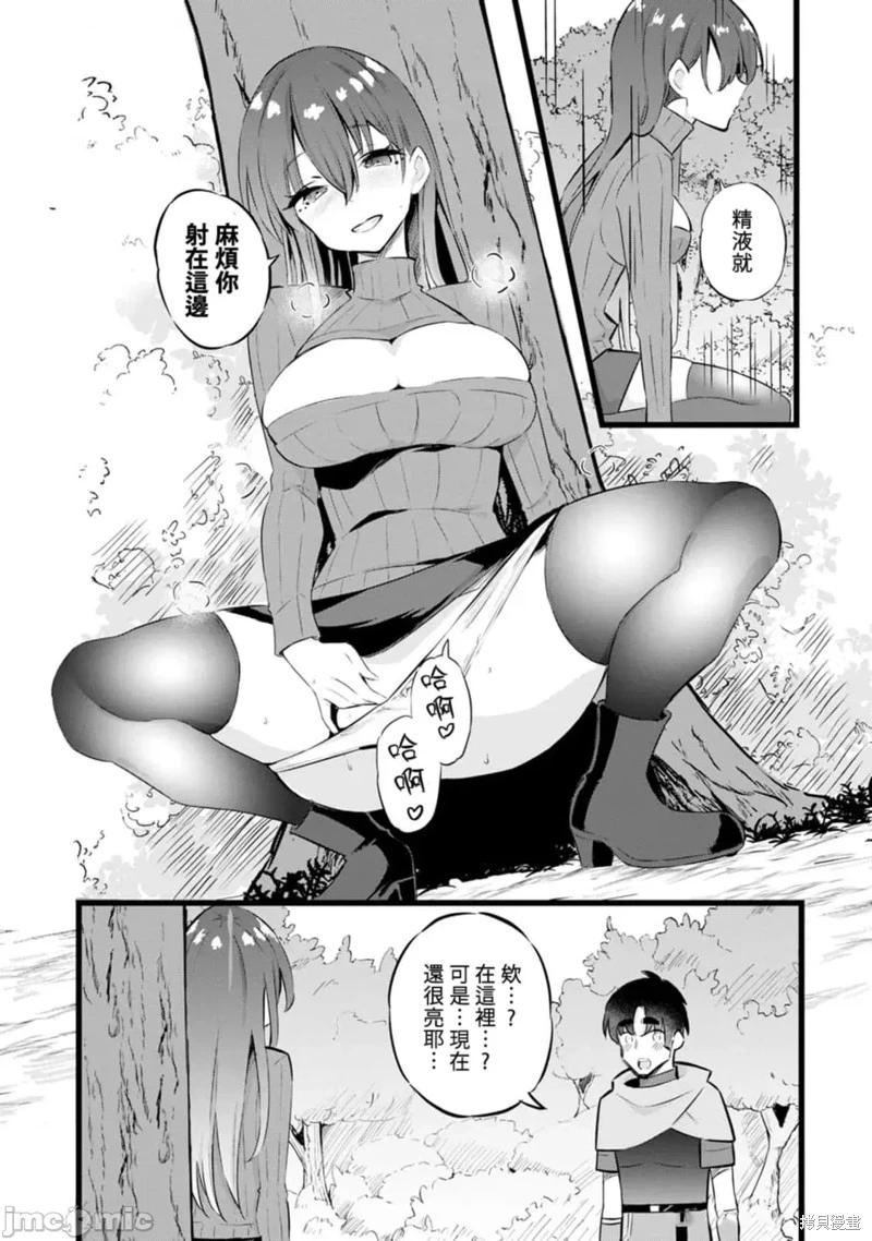 《中年男当起异世界爸爸life》第27话 第22页