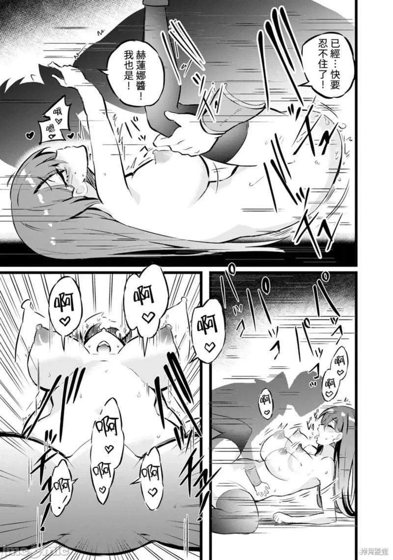 《中年男当起异世界爸爸life》第27话 第25页