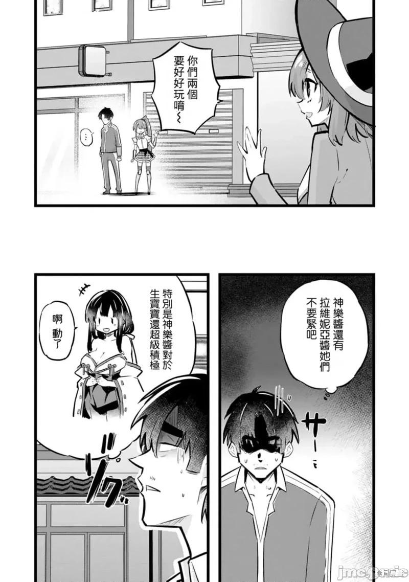 《中年男当起异世界爸爸life》第30话 第18页