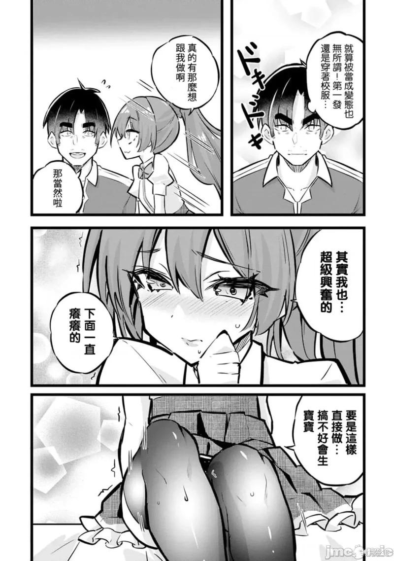 《中年男当起异世界爸爸life》第30话 第24页