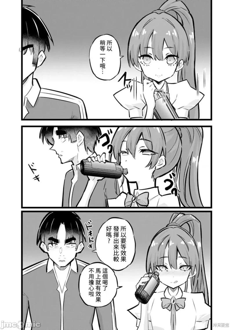 《中年男当起异世界爸爸life》第30话 第25页
