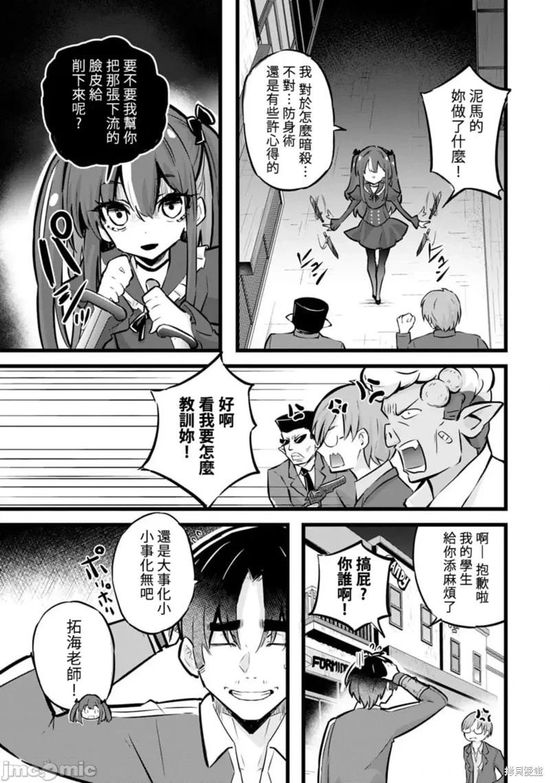 《中年男当起异世界爸爸life》第30话 第7页