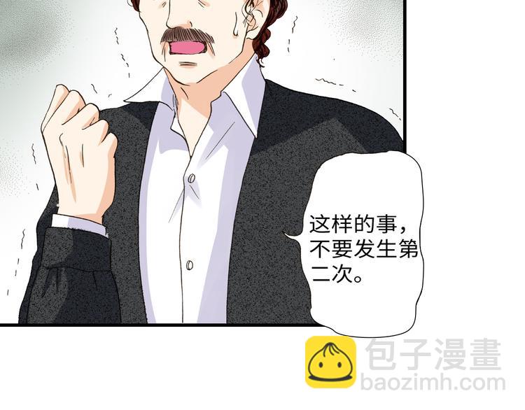 《出逃的女继承者》第1话 第20页