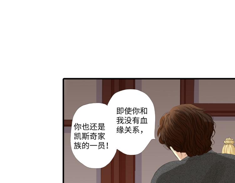 《出逃的女继承者》第1话 第21页