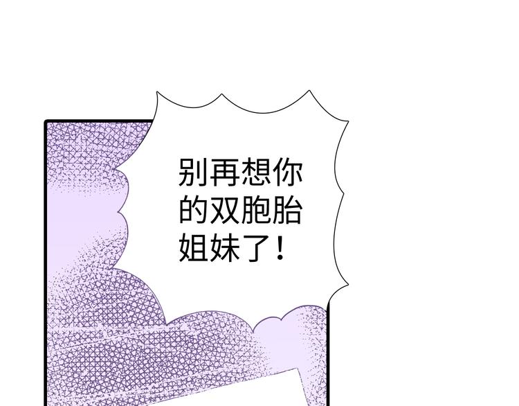《出逃的女继承者》第1话 第24页