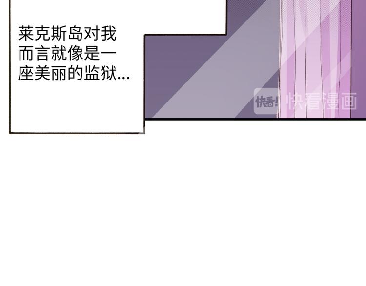 《出逃的女继承者》第1话 第27页