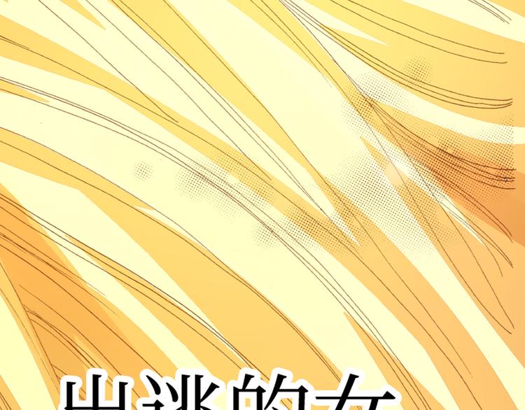 《出逃的女继承者》第1话 第33页