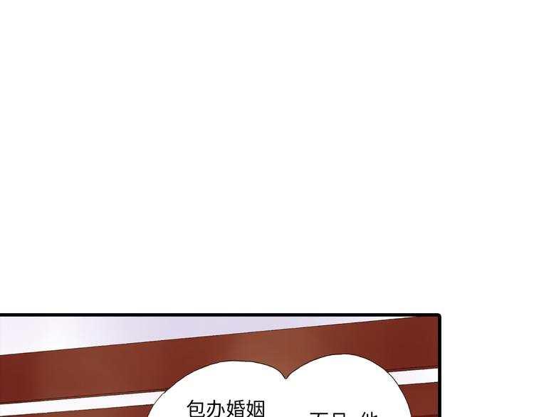 《出逃的女继承者》第1话 第44页
