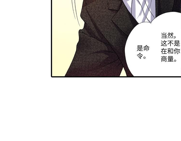 《出逃的女继承者》第1话 第48页