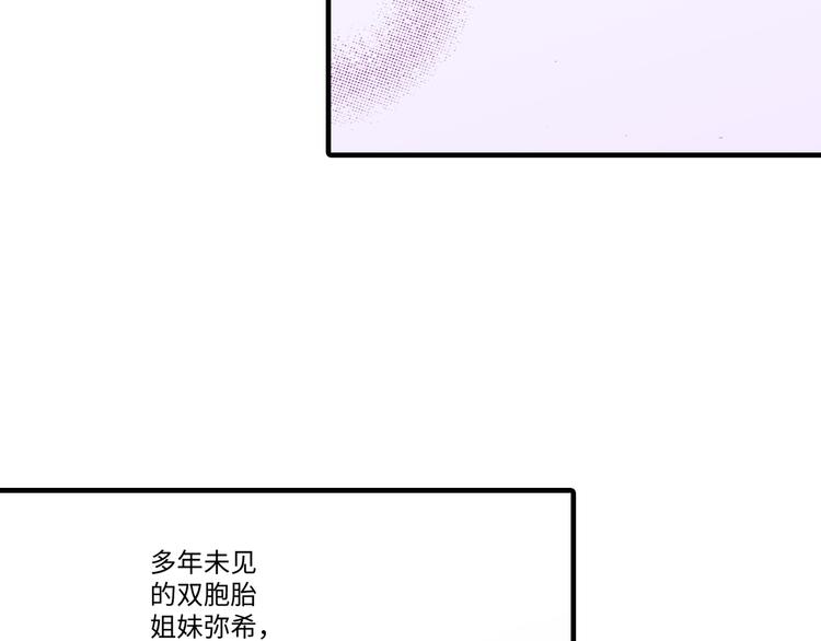 《出逃的女继承者》第1话 第5页