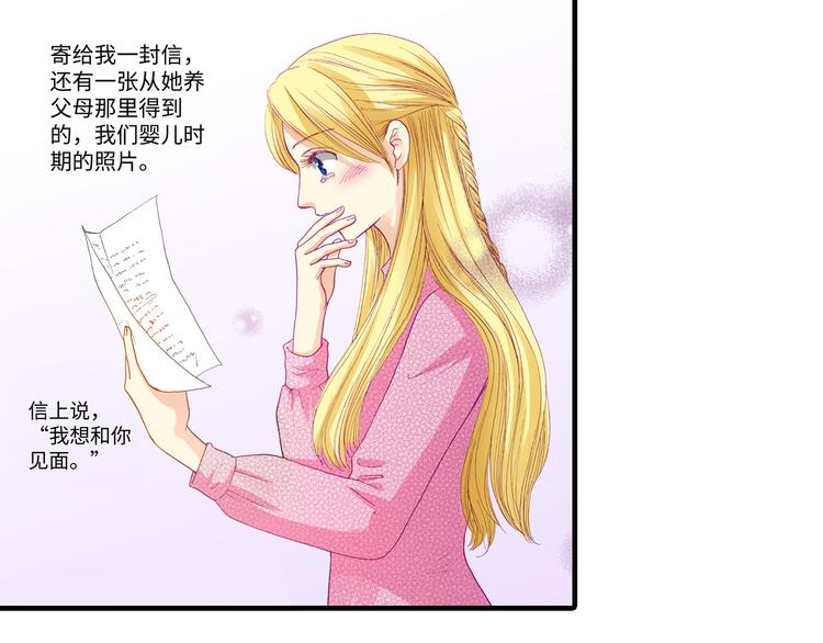 《出逃的女继承者》第1话 第6页