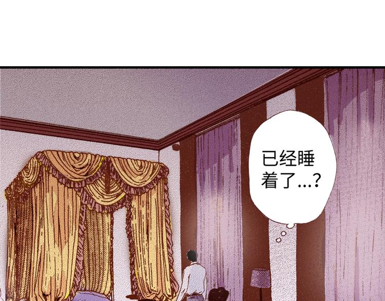 《出逃的女继承者》第4话 第12页