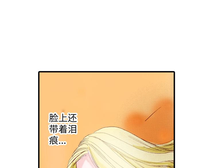 《出逃的女继承者》第4话 第14页