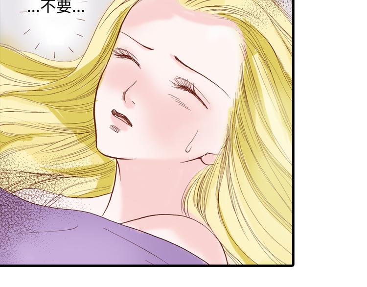 《出逃的女继承者》第4话 第19页