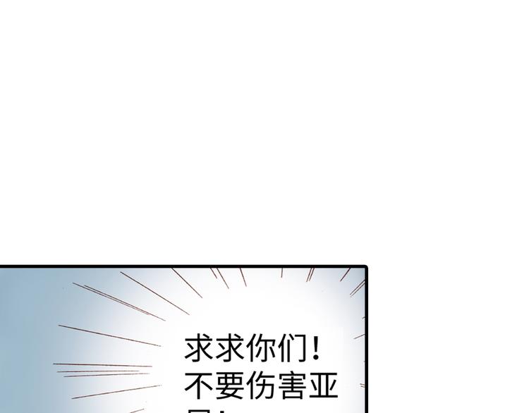 《出逃的女继承者》第4话 第22页