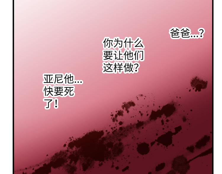 《出逃的女继承者》第4话 第25页