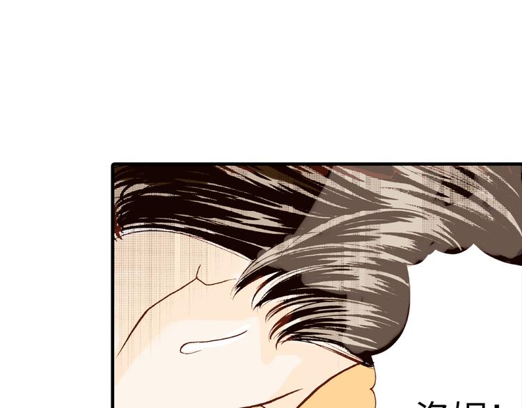 《出逃的女继承者》第4话 第27页