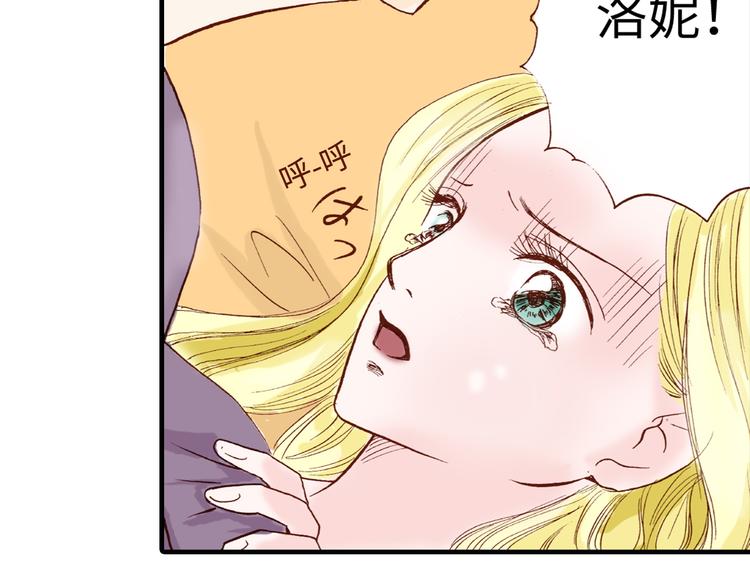 《出逃的女继承者》第4话 第28页