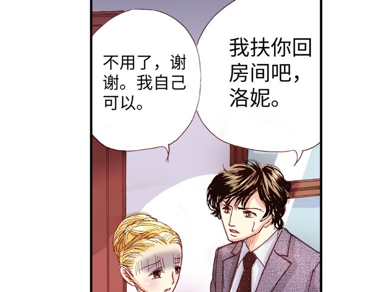 《出逃的女继承者》第4话 第2页