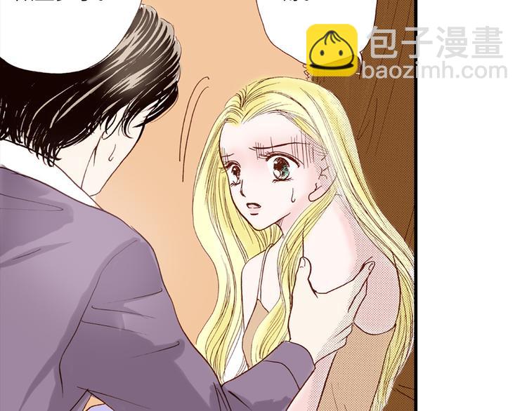 《出逃的女继承者》第4话 第30页