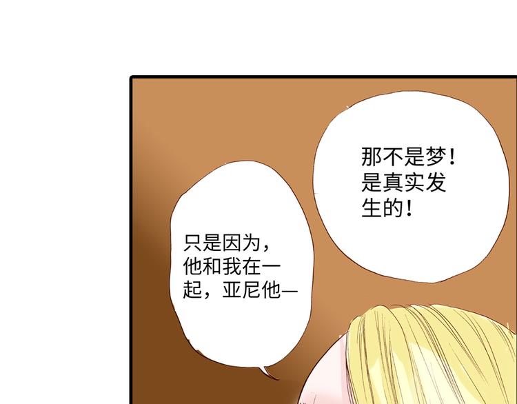 《出逃的女继承者》第4话 第32页