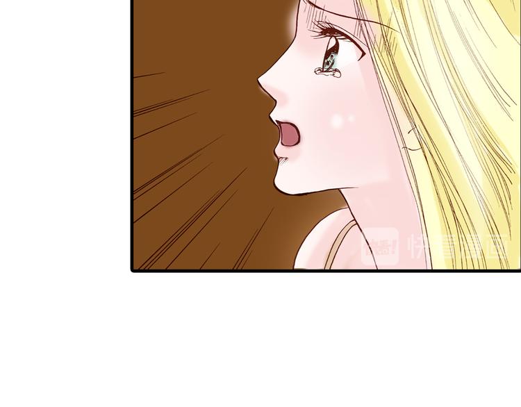 《出逃的女继承者》第4话 第33页