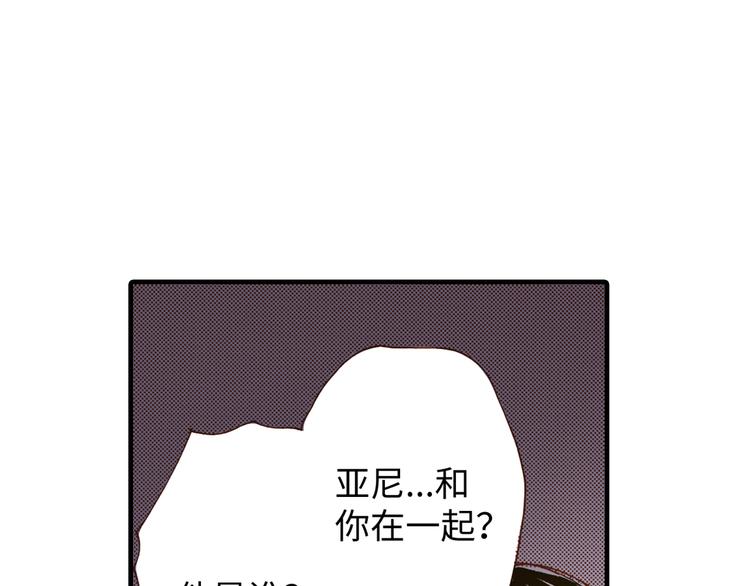 《出逃的女继承者》第4话 第34页