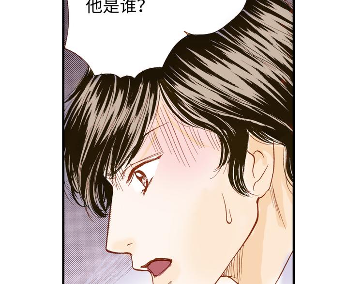 《出逃的女继承者》第4话 第35页