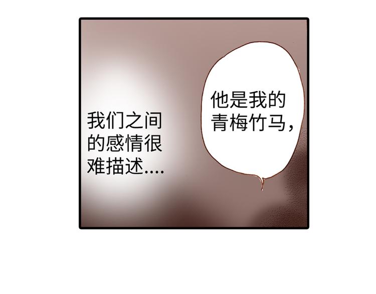 《出逃的女继承者》第4话 第37页