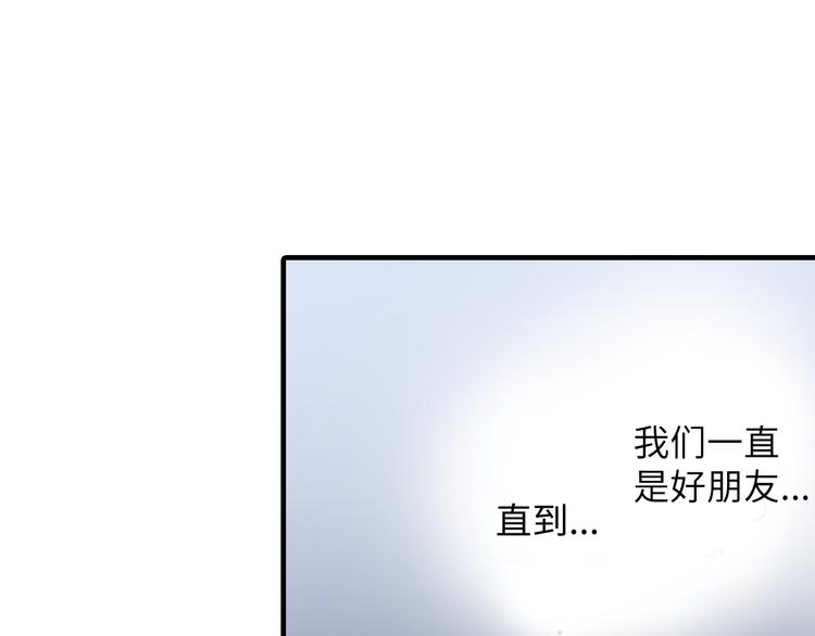 《出逃的女继承者》第4话 第41页