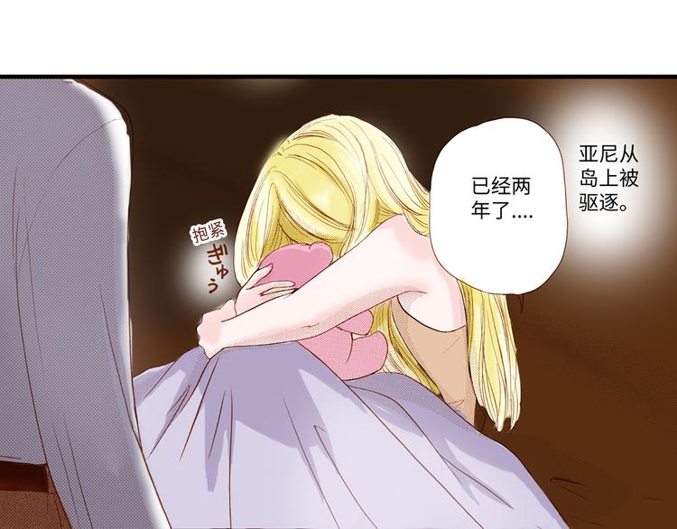 《出逃的女继承者》第4话 第44页