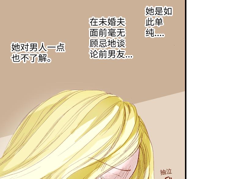 《出逃的女继承者》第4话 第48页