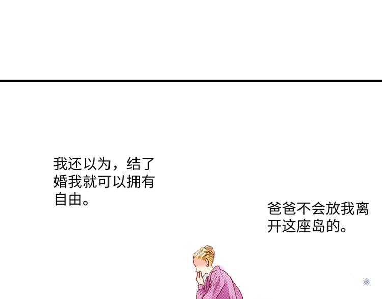 《出逃的女继承者》第4话 第4页