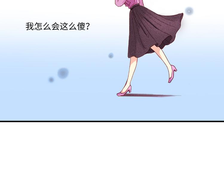 《出逃的女继承者》第4话 第5页