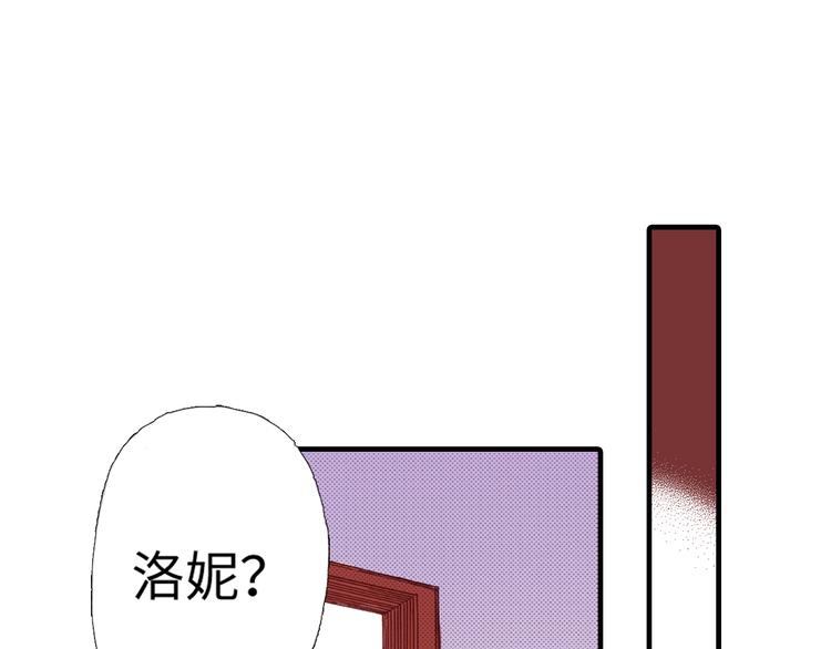 《出逃的女继承者》第4话 第6页