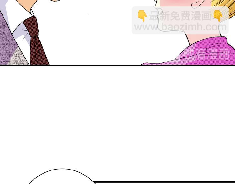 《出逃的女继承者》第3话 第12页