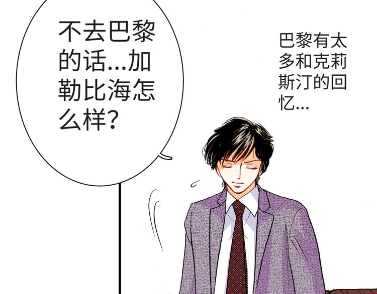 《出逃的女继承者》第3话 第13页