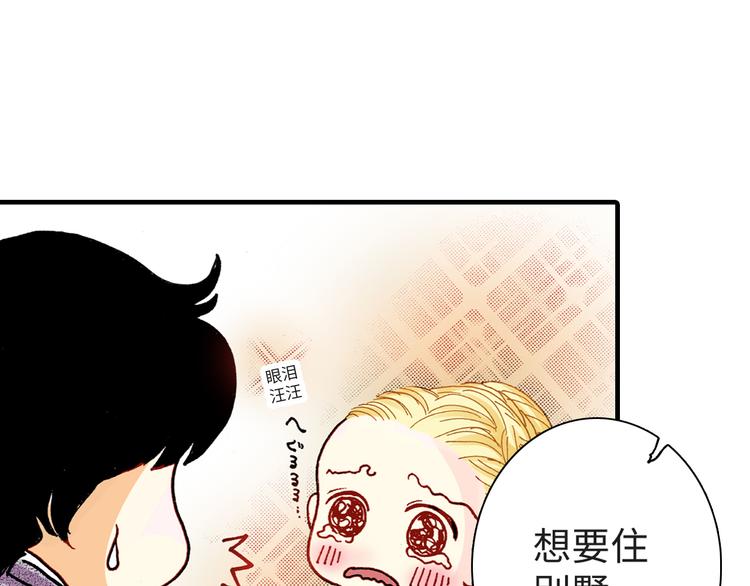《出逃的女继承者》第3话 第15页
